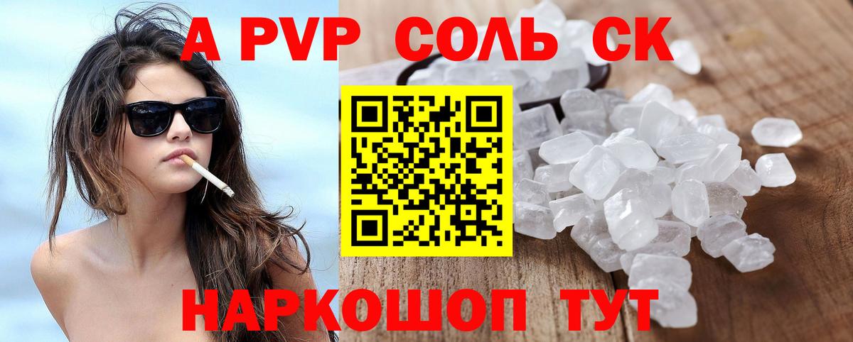 Альфа ПВП мука  Вход с VPN  Alpha PVP Crystall  APVP  Балтийск 