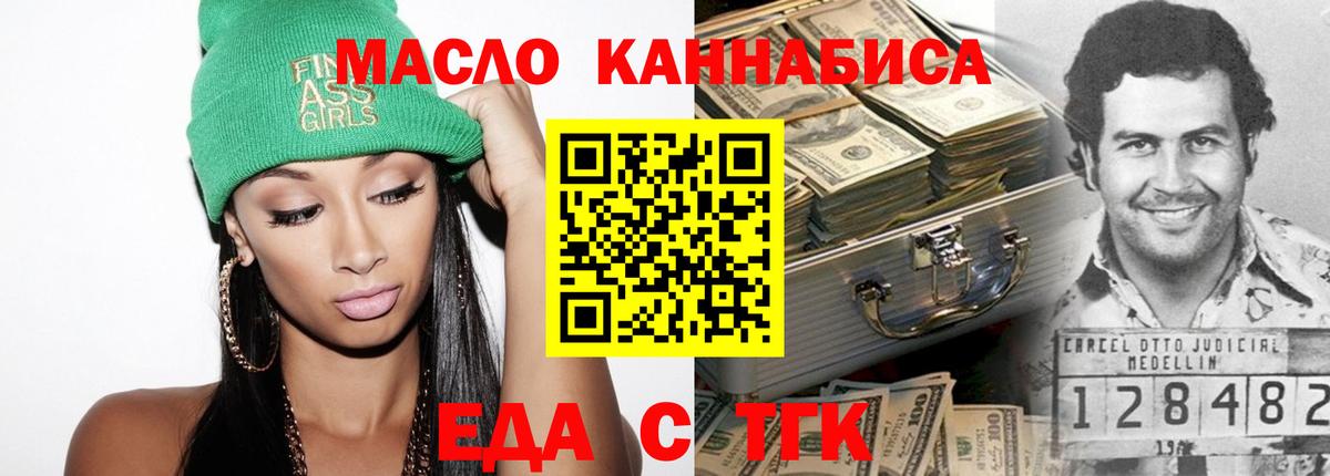 Балтийск  Canna-Cookies марихуана  Вход с VPN 