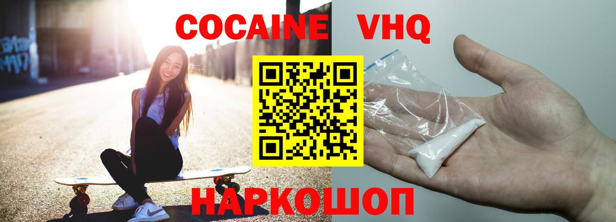 КОКАИН 99% Балтийск