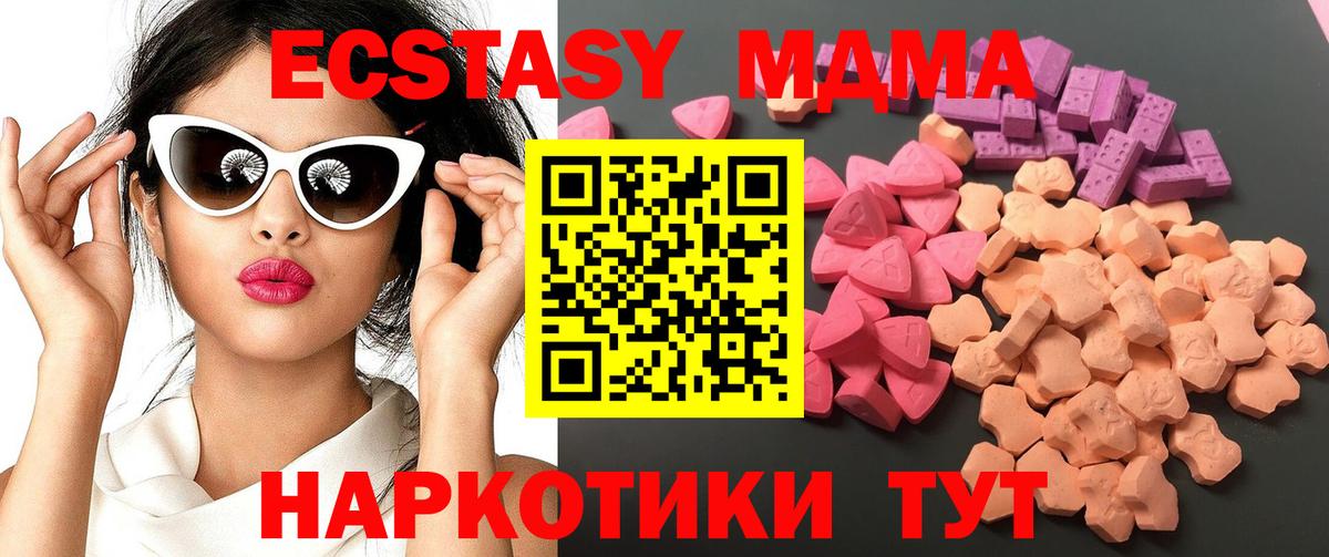 Ecstasy DUBAI Балтийск