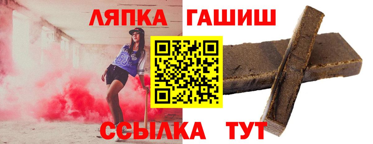 ГАШ хэш  ГАШИШ Premium  Вход с VPN  Балтийск 