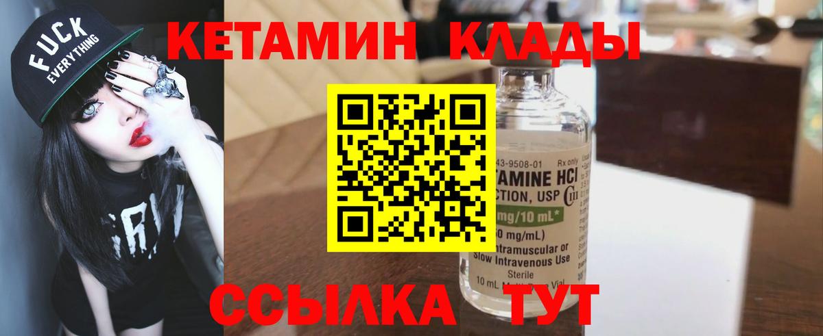Кетамин ketamine  дарк нет как зайти  Балтийск  Вход с VPN 