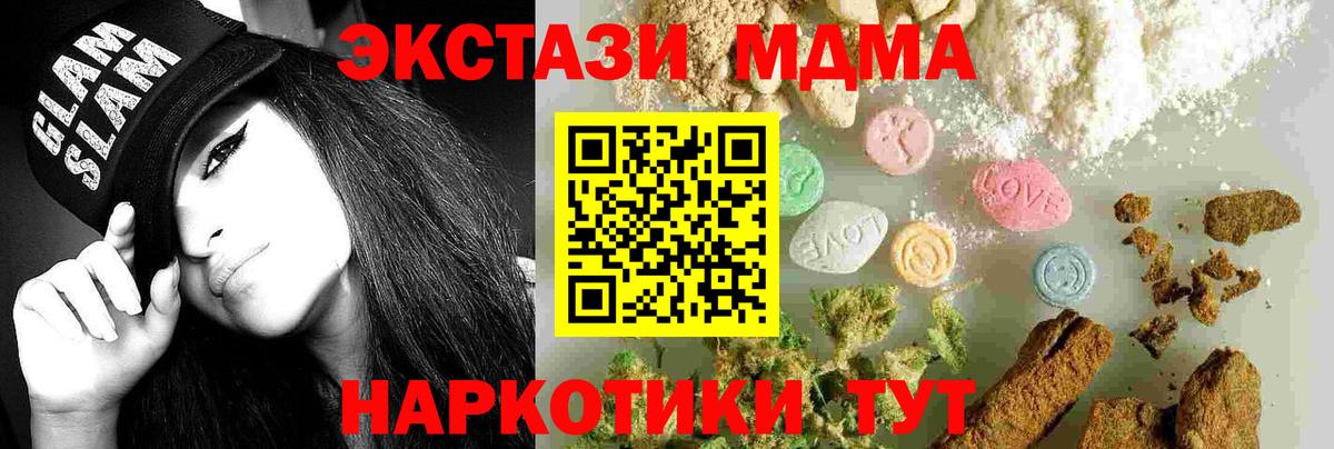МДМА crystal  МДМА молли  Вход с VPN  Балтийск 