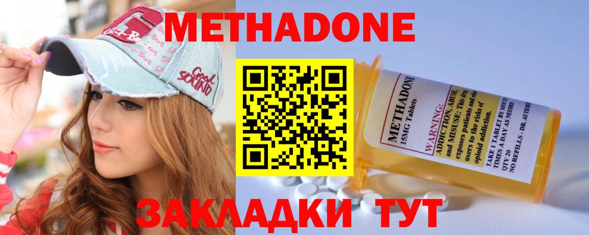 МЕТАДОН белоснежный Балтийск