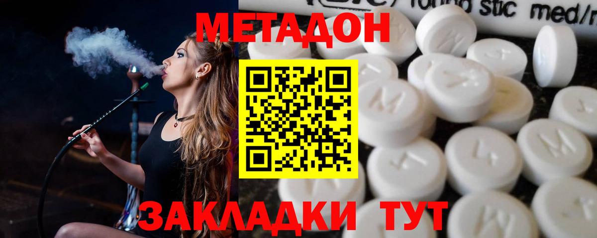 Балтийск  МЕТАДОН methadone  Вход с VPN  ссылка на мегу онион  МЕТАДОН мёд 