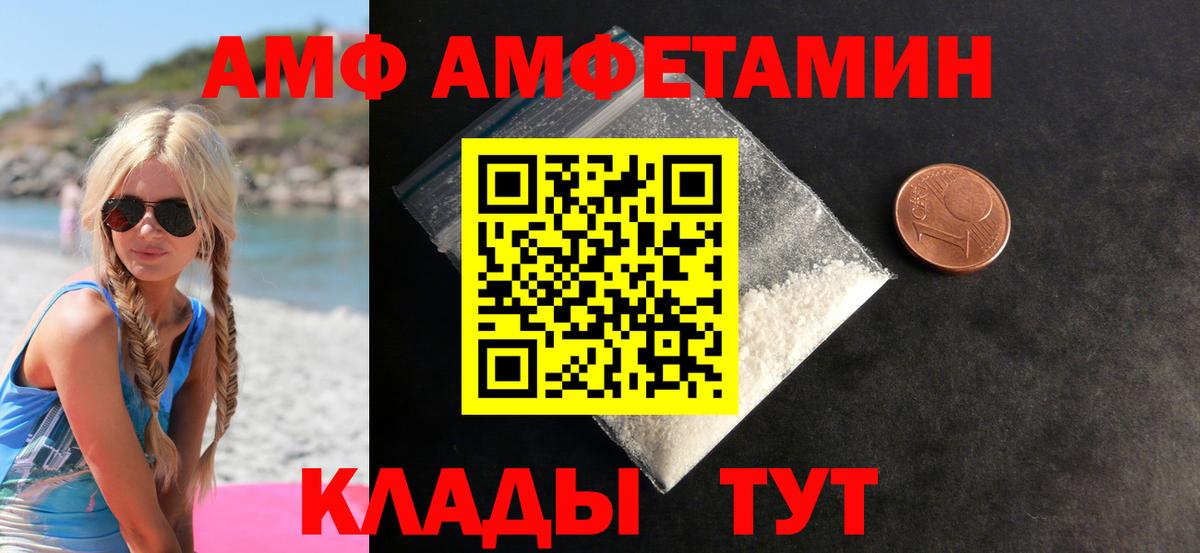 Первитин кристалл  Первитин кристалл  Метамфетамин  Вход с VPN  Балтийск 