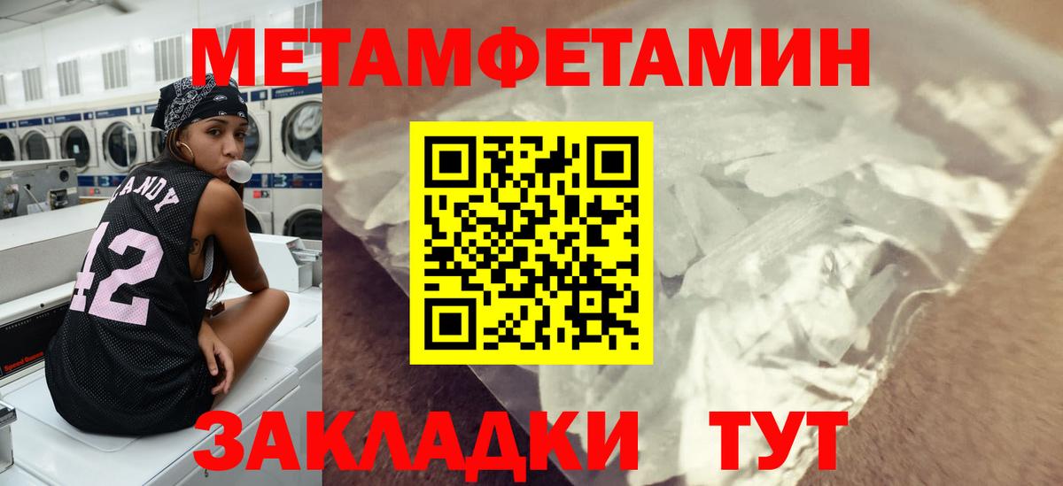 Первитин кристалл Балтийск