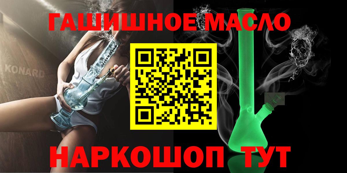 Дистиллят ТГК гашишное масло Балтийск